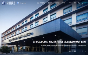 연세대학교 미래캠퍼스 인증 화면